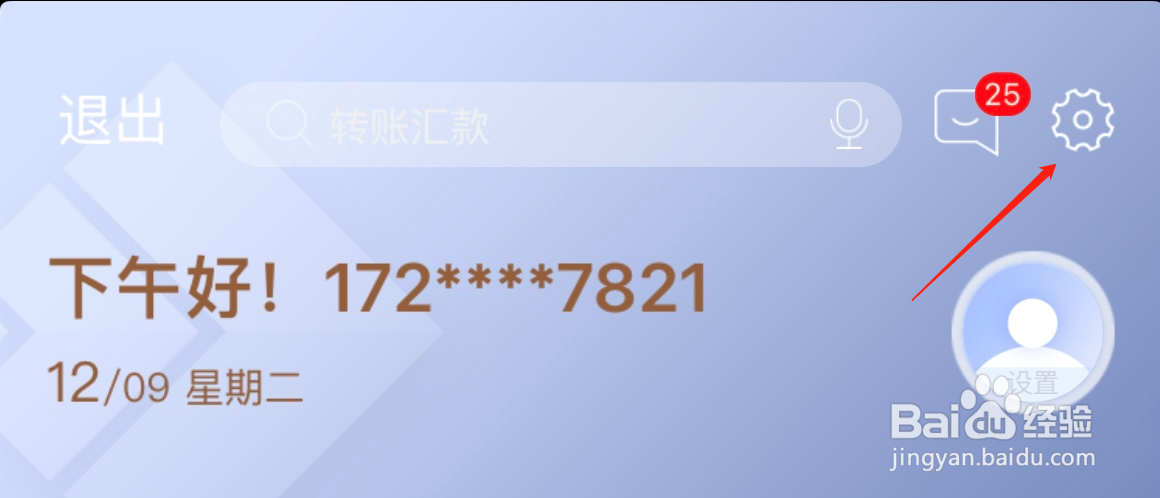 如何在重庆三峡银行找到登录管理