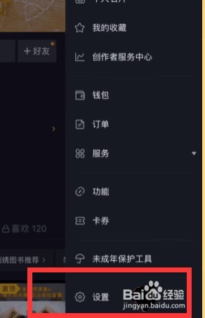 斗鱼在哪儿开启站外开播提醒