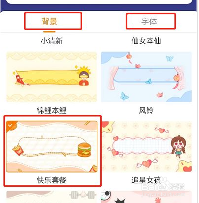 微博设置个性flag的方法