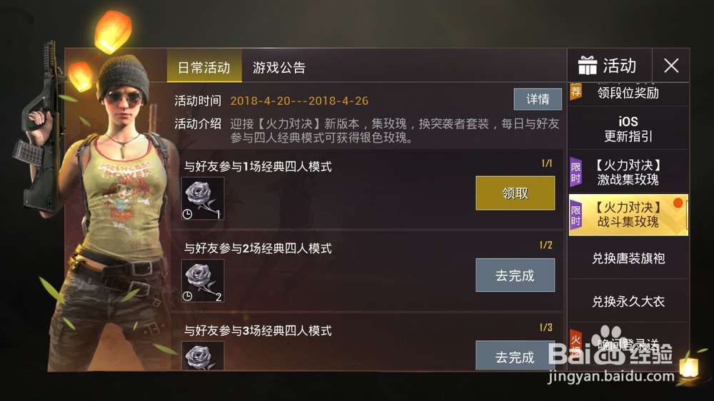 手机版绝地求生攻略