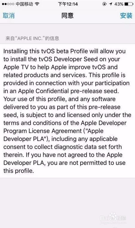 如何关闭iOS系统更新的推送