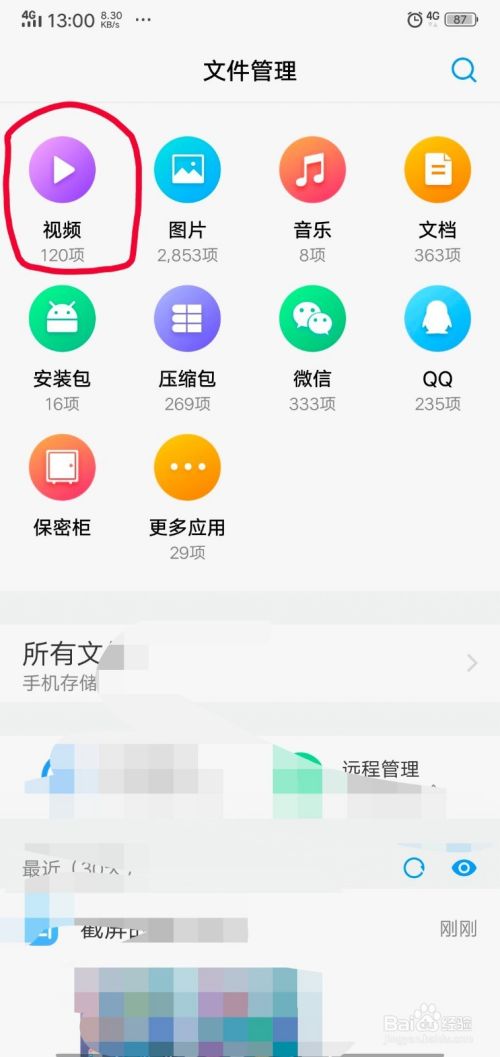 抖音如何下载文件?下载后的文件存放在哪里？