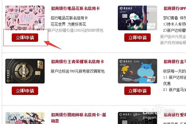 招商银行如何在网上申请信用卡？