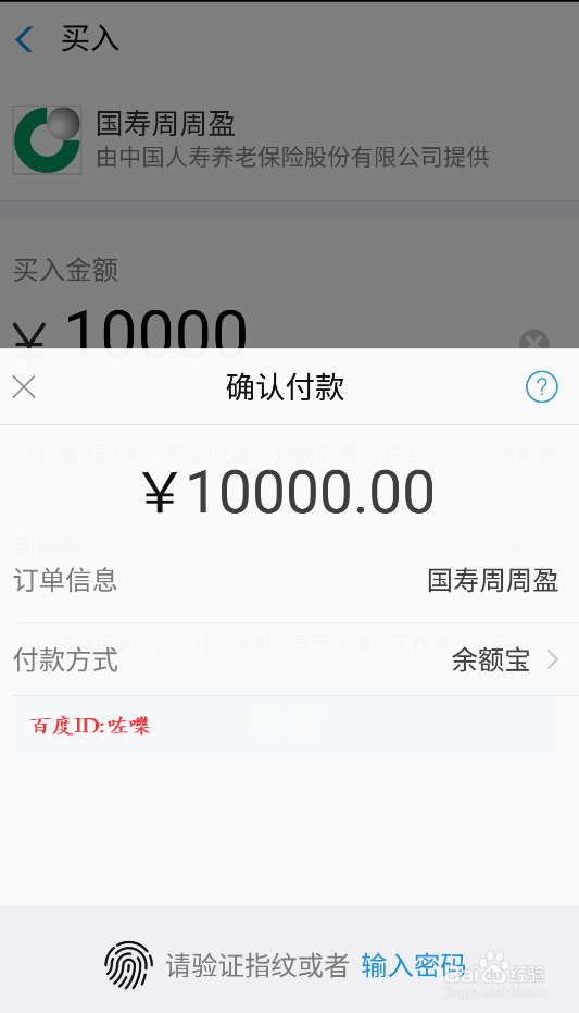 支付宝怎么购买定投 支付宝余额宝收益低怎么办