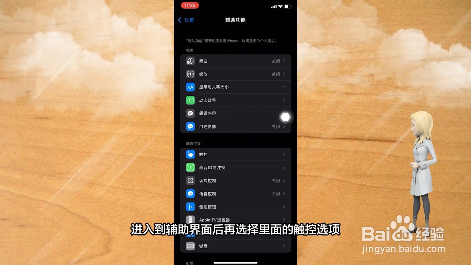 苹果截屏怎么截
