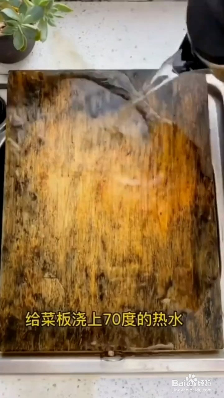 如何正确清洗菜板