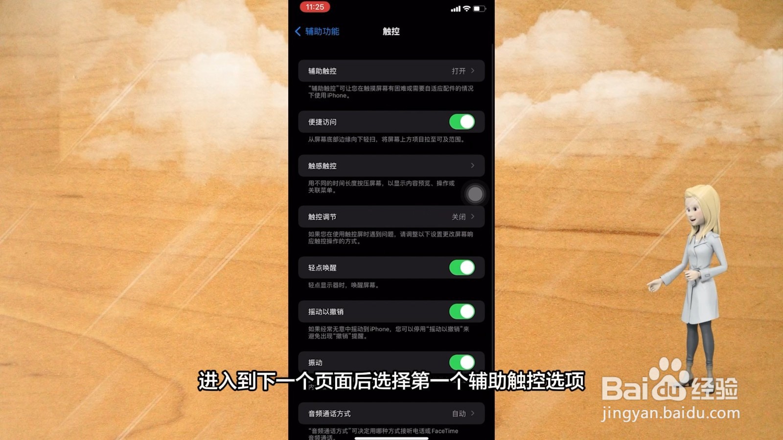 苹果11怎么截图