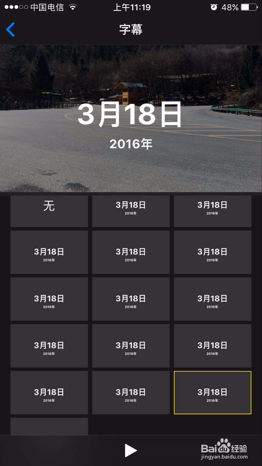 如何编辑苹果手机的新功能——回忆