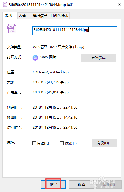 如何快速更改照片的格式