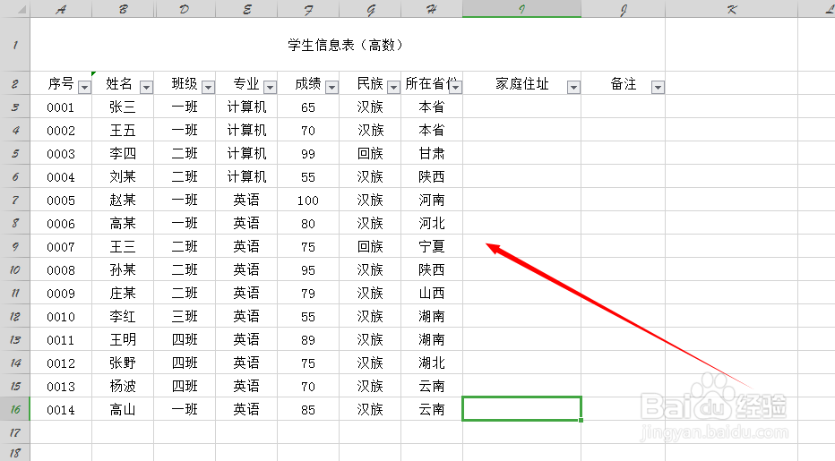 怎么取消Excel表格边框设置