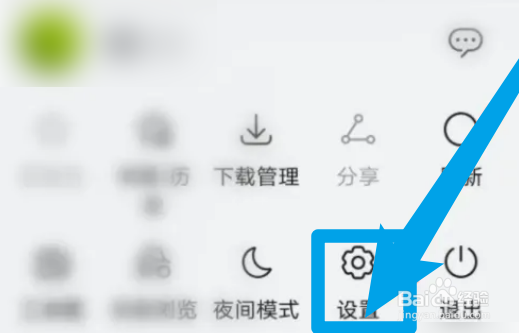 华为浏览器怎么锁定竖屏