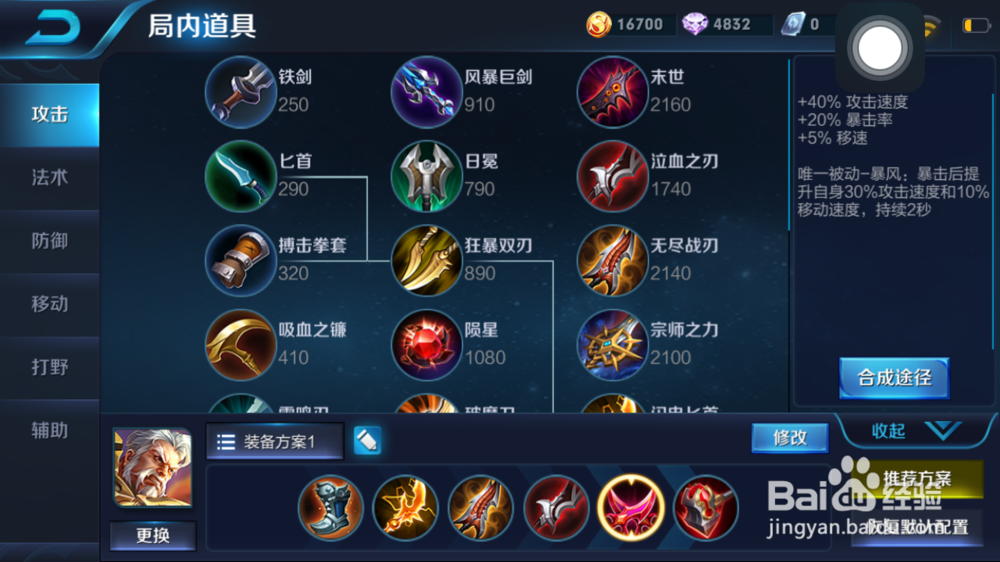 黄忠在火焰山大战的出装和使用方式