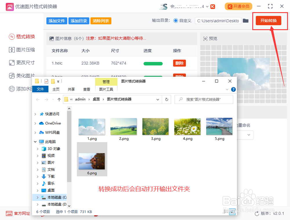 heic是什么格式,怎么打开?