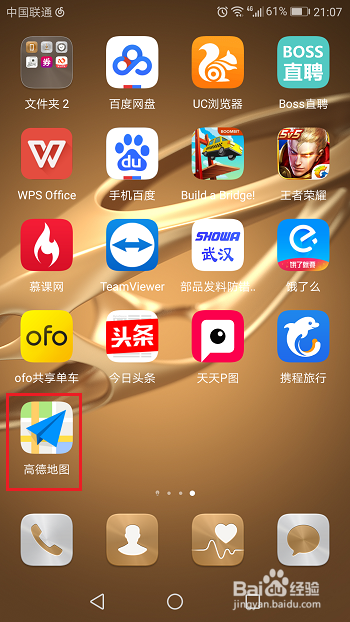 高德地图怎么设置导航不走高速