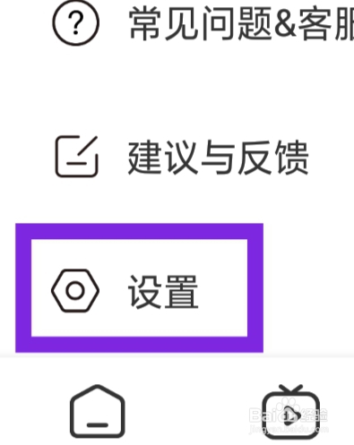 附近来爱怎样设置语音接听价格功能