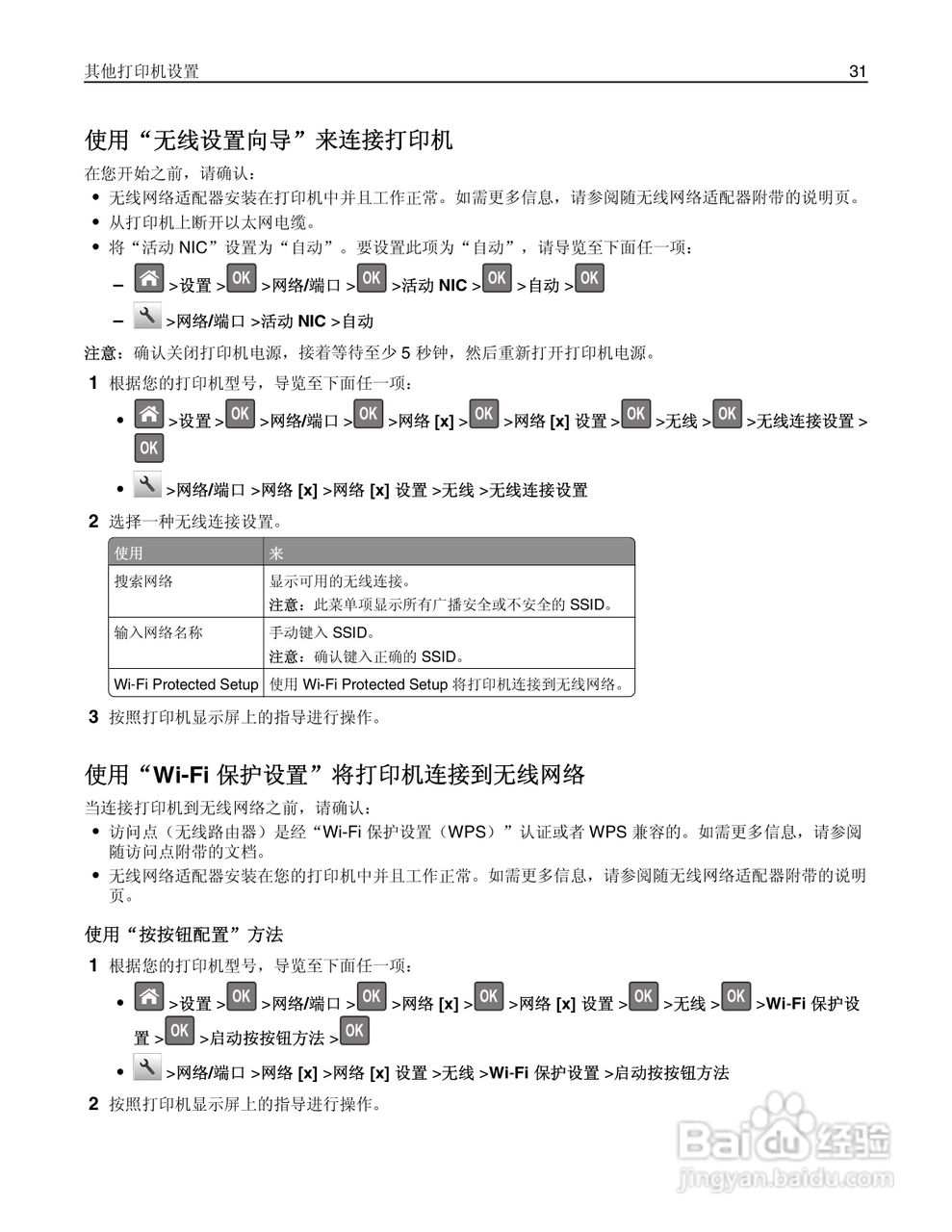 利盟Lexmark MS610de打印机说明书:[4]