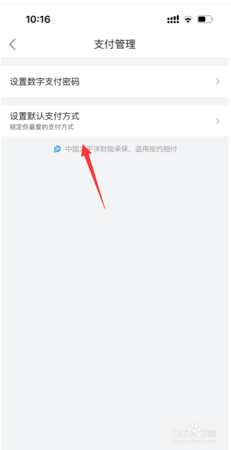 唯品会APP怎么开启极速付款