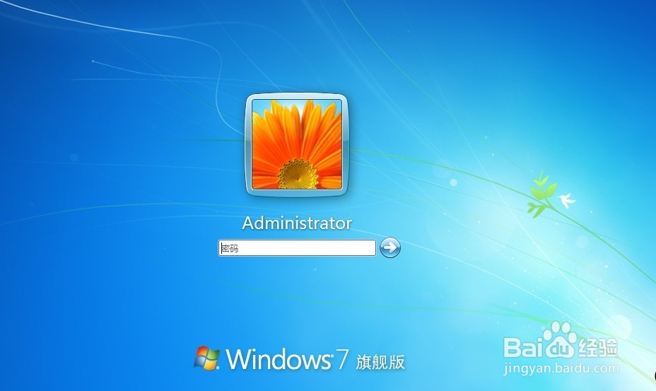 Windows 7 让关机按钮从登录界面消失