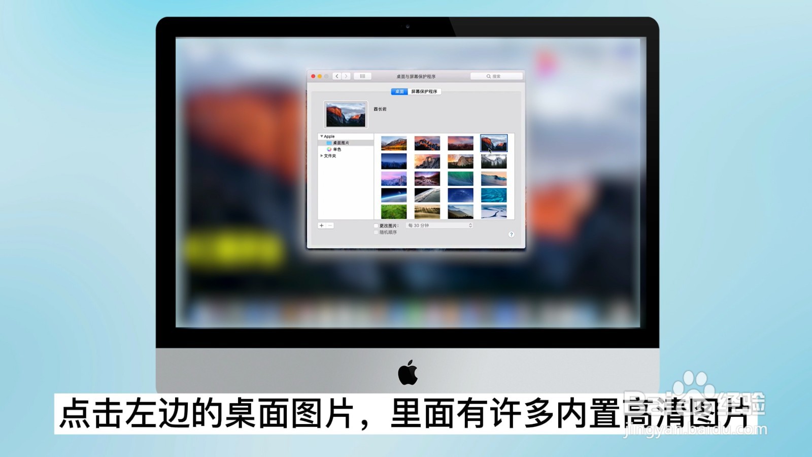 电脑背景图片怎么设置