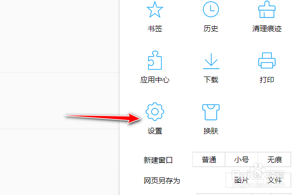 QQ浏览器如何设置打开链接时总是在后台打开