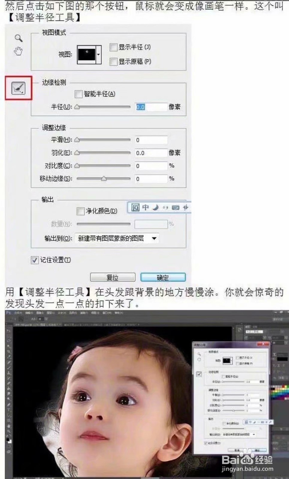 Photoshop扣图头发丝