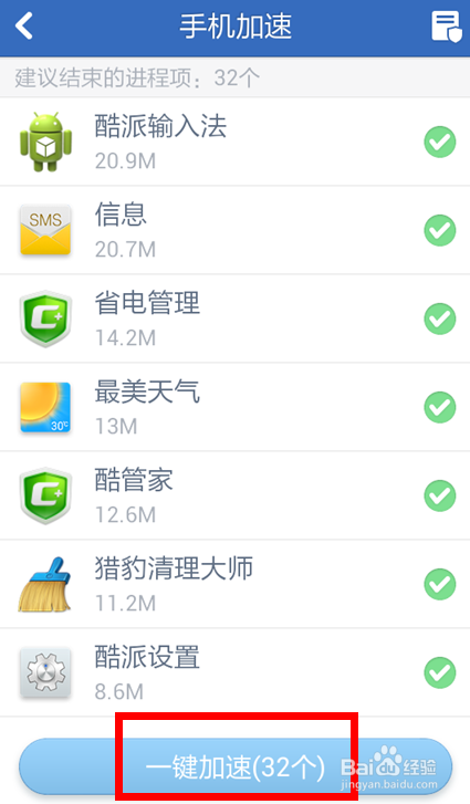 手机RAM总是不足怎么办