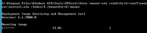 手工打造Windows 7简体中文安装ISO