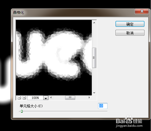 制作巧克力夹心饼干艺术效果字(22)