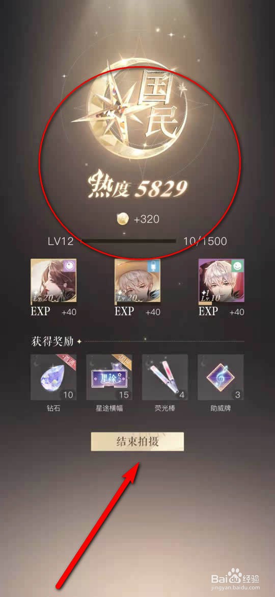 璀璨星途手游花语大冒险怎么玩