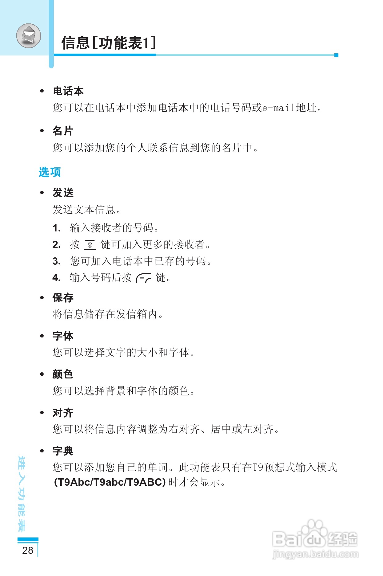 LG G810手机使用说明书:[3]
