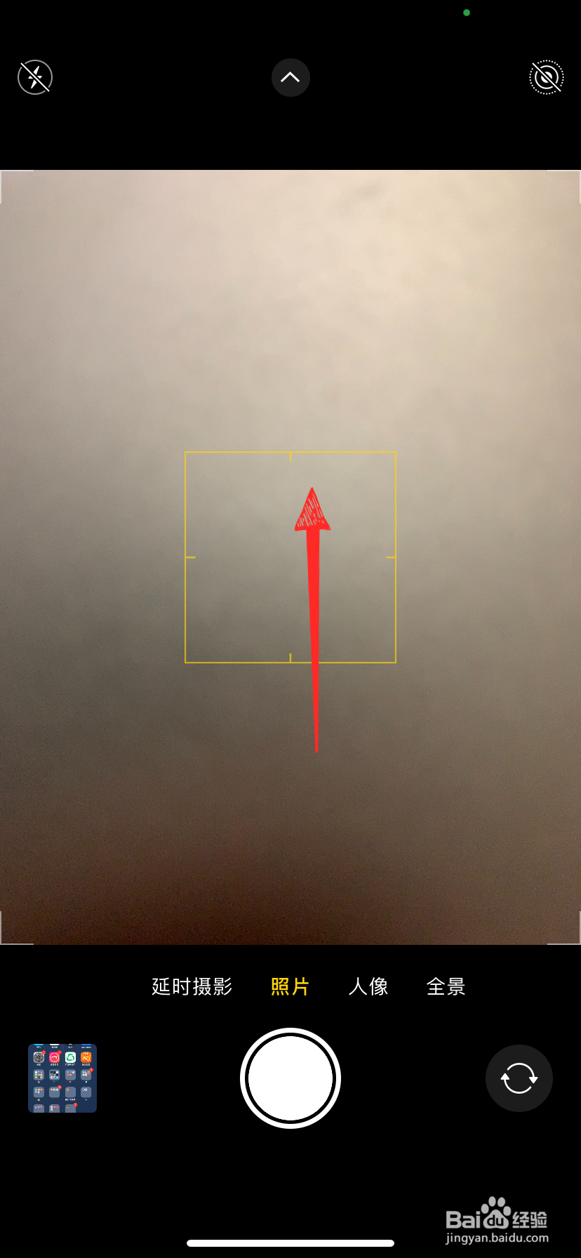 iphone相机正方形怎么设置