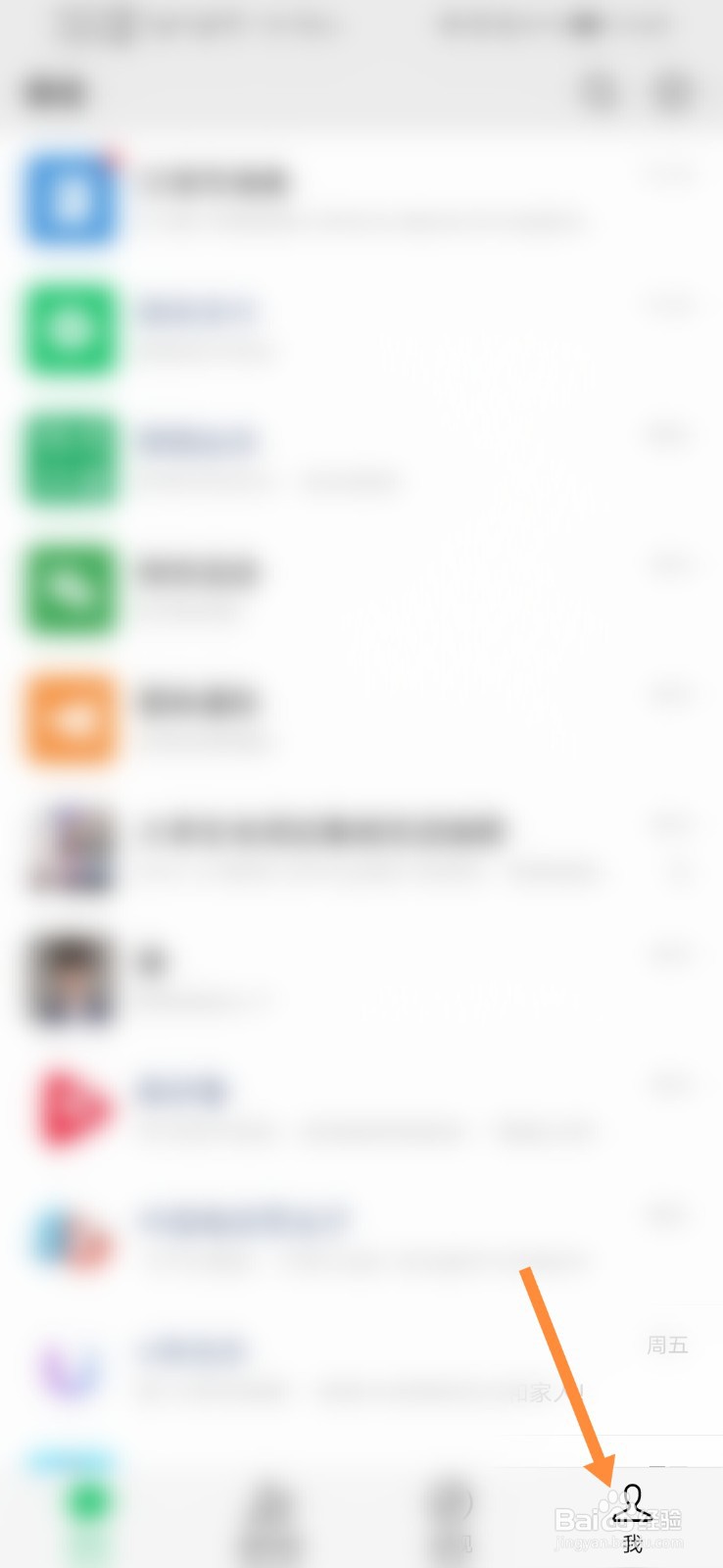 微信支付如何设置指纹解锁