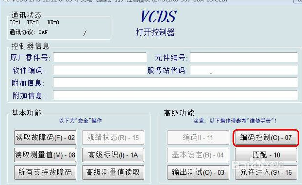 大众车系可调隐藏功能之帕萨特