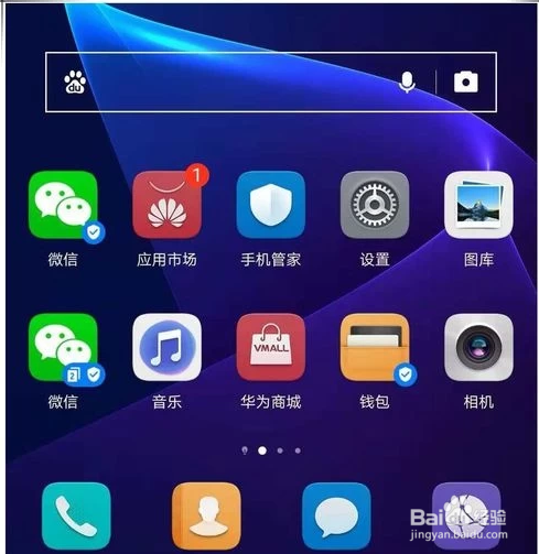 荣耀8青春版如何隐藏桌面应用图标