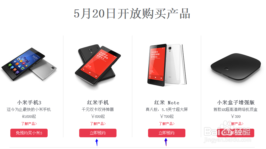 小米红米1S/note手机官网抢购新攻略-软件自动化