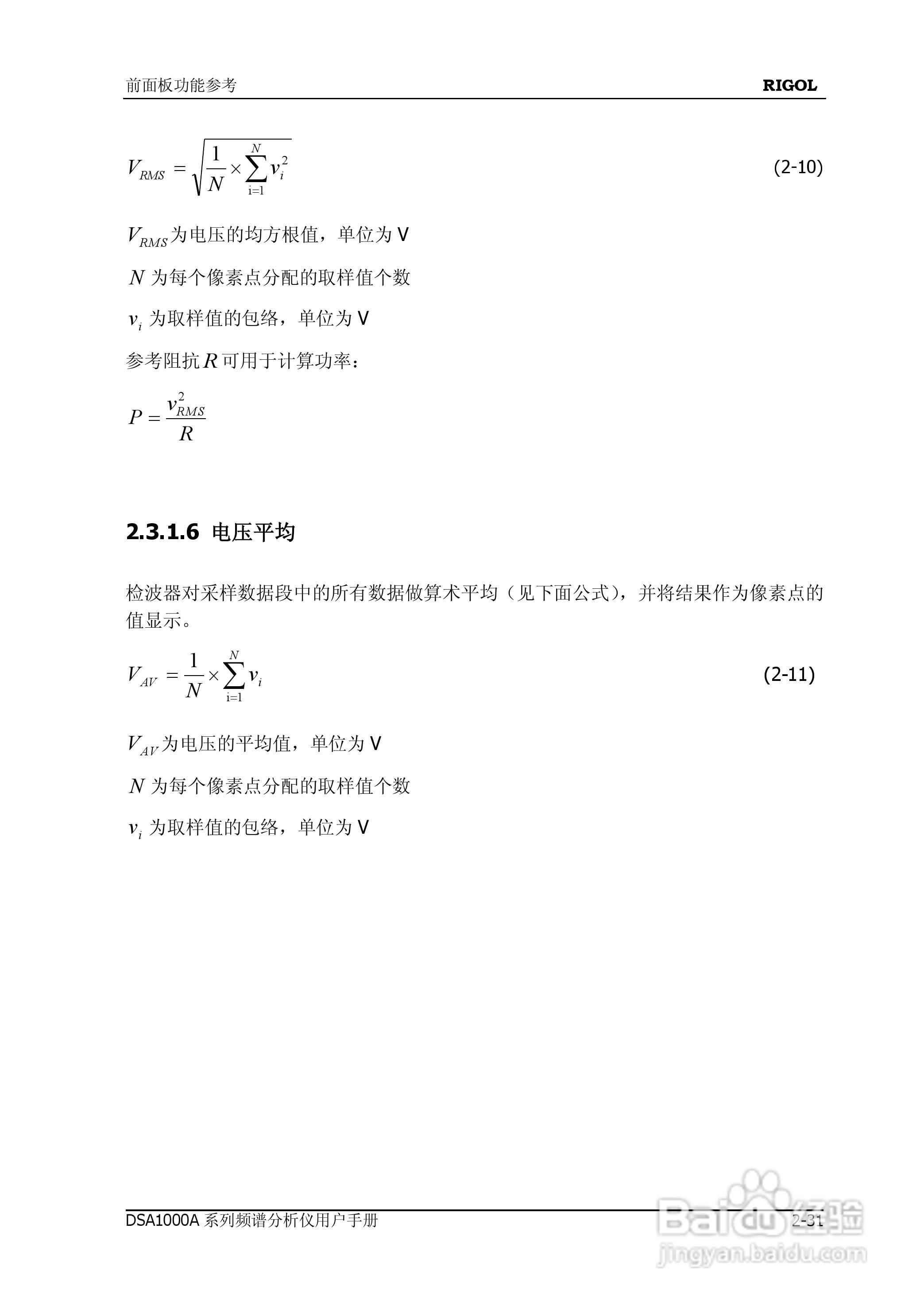 普源DSA1000A系列频谱分析仪说明书:[8]