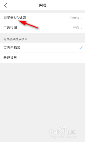 搜狗浏览器UA标识怎么修改