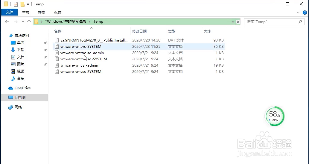 win10临时文件夹在哪里
