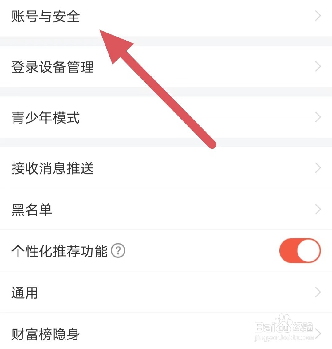 彩视如何查看手机?