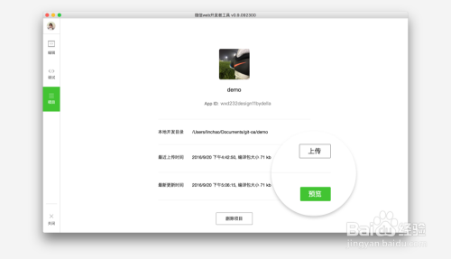 怎么写微信小程序