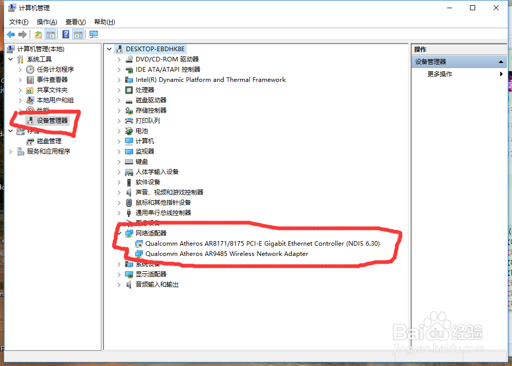 图解Win10系统下连接无线网络掉线问题解决办法