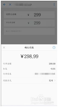 个人花呗提现方法 自提方法