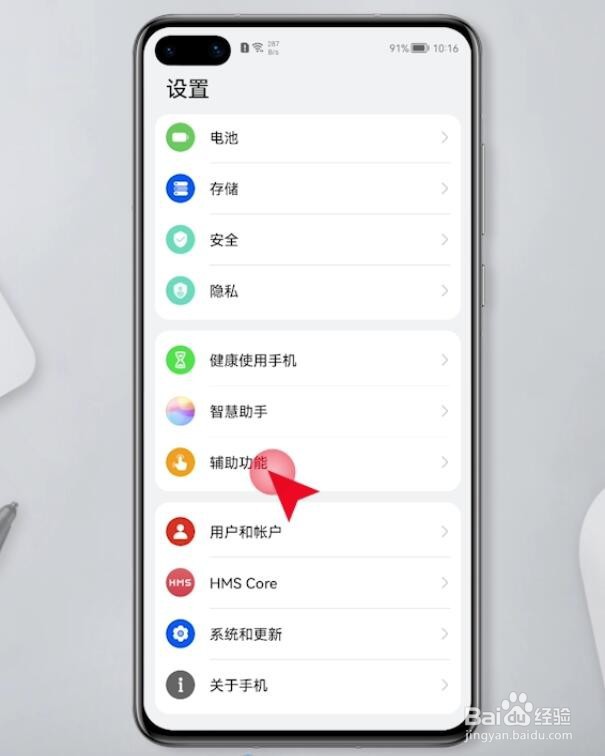 如何指关节截屏？