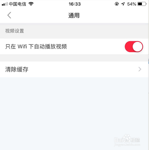 怎样设置小红书仅在wifi下自动播放视频