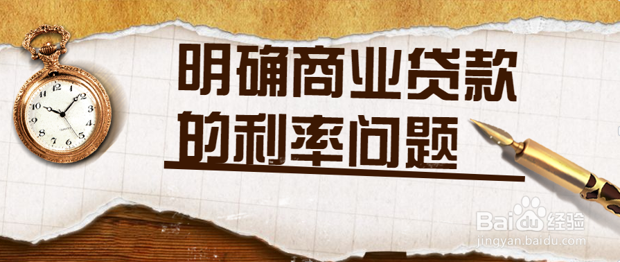 贷款买房怎么贷