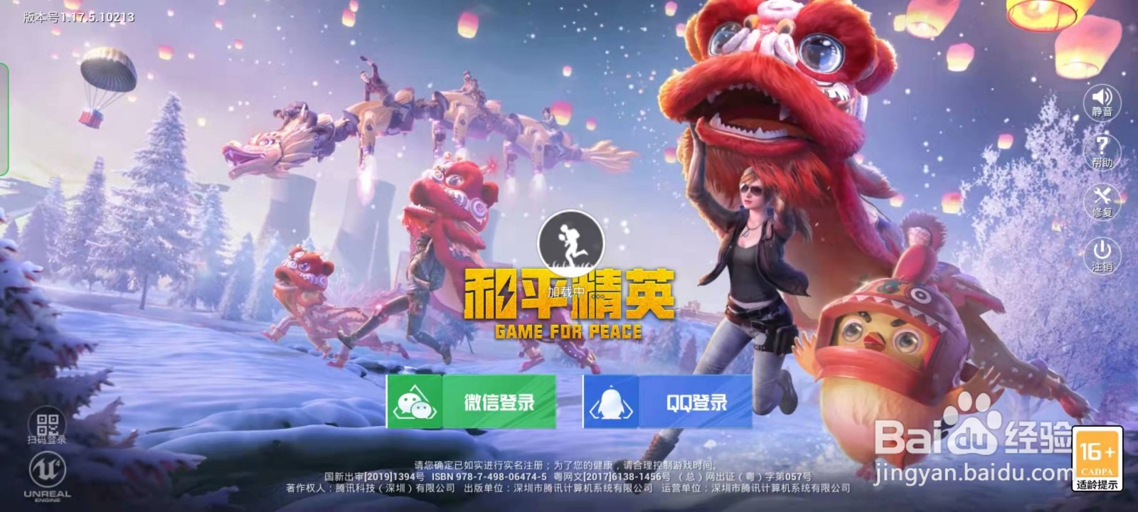 和平精英怎么查看新赛季段位重置详情