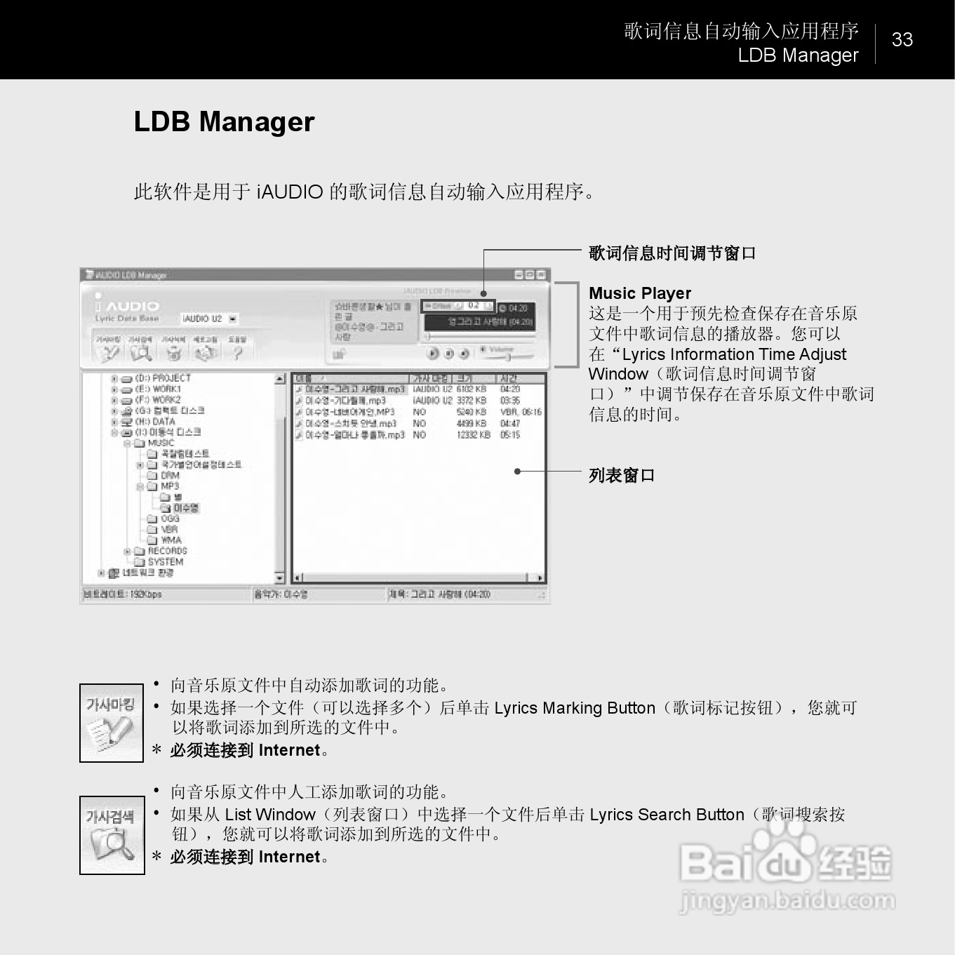 爱欧迪U2播放器使用说明书:[4]