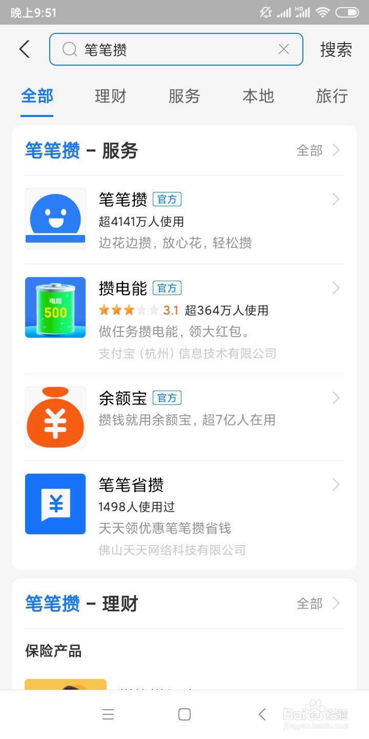如何关闭自己支付宝笔笔攒服务