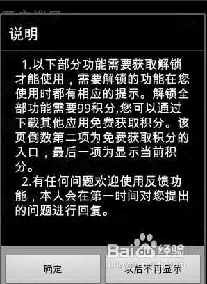 [安卓APP]桃心锁屏新手教程