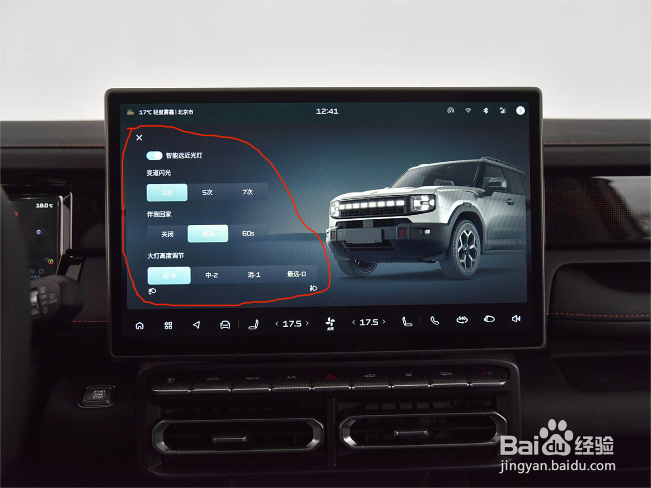 捷途山海T1灯光如何使用？